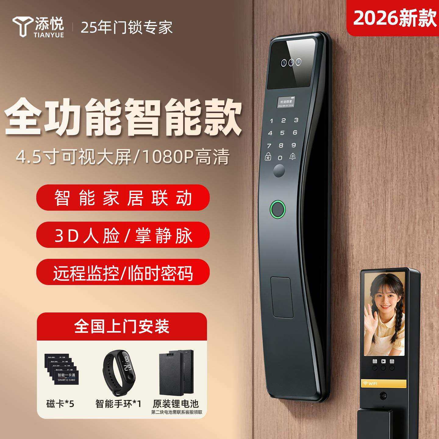 智能锁2026热卖指纹密码锁入户门新款家用全自动智能门锁人脸识别