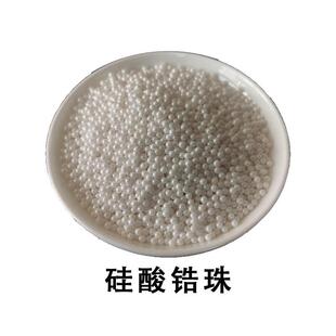 研磨用65硅酸锆珠油漆涂料研磨分散用氧化锆球陶瓷砂磨机硅酸锆珠