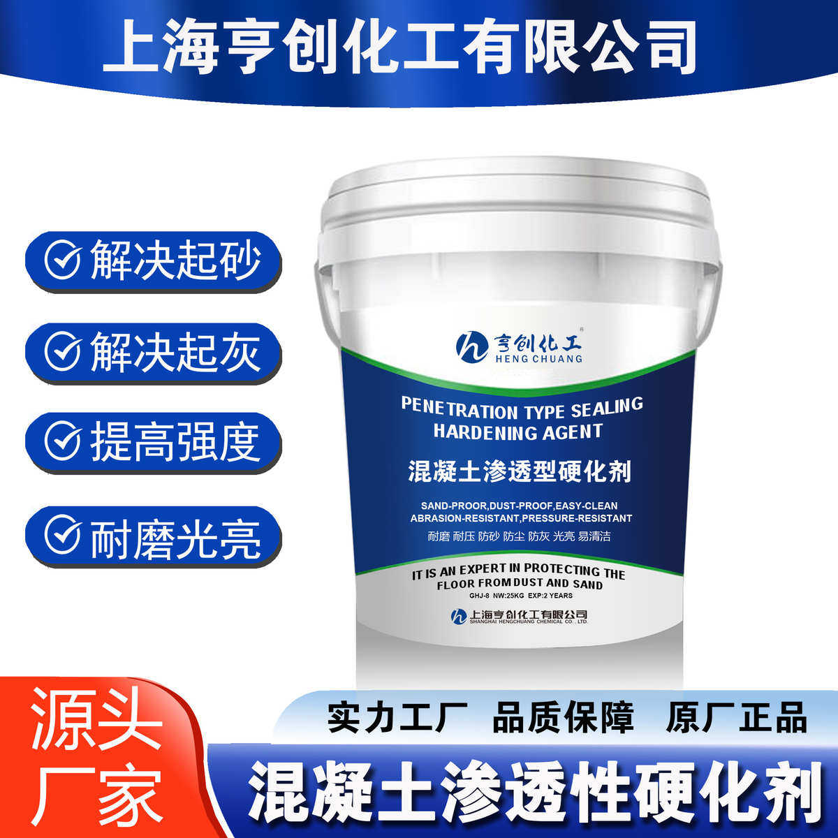 密封固化剂 水泥地面固化剂 起灰起砂固化剂,工业油品/胶粘/化学/实验室用品,固化剂,淘宝优惠券,粉丝福利购,淘宝优惠卷