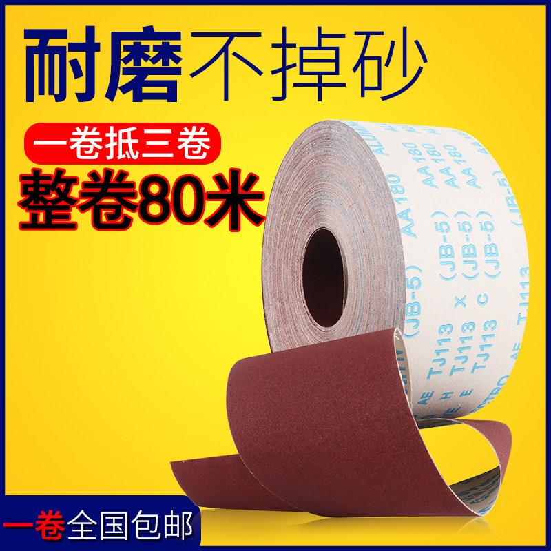 jb-5手撕砂布卷砂皮180沙纸皮打磨软布卷800木工砂纸卷240砂纸