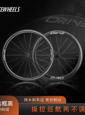 Elitewheels壹力特自选框高定制公路自行车碳纤维辐条圈刹单轮组