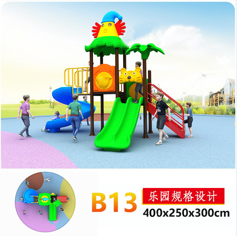 幼儿园小孩大型滑梯儿童室内玩具户外小区室外组合游乐园设施设备