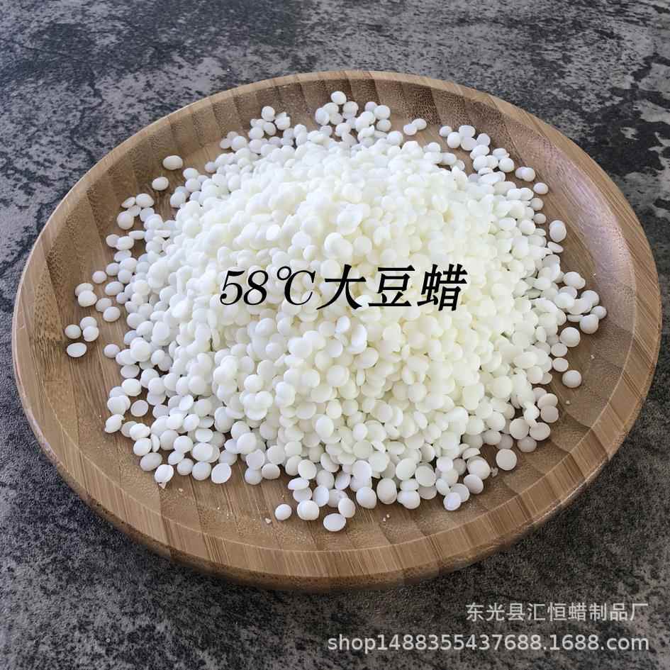 颗粒大豆蜡 58度硬质香薰蜡烛原材料 diy蜡牌柱形蜡植物蜡 线条蜡