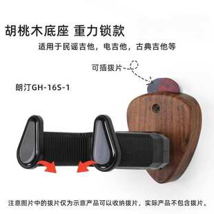 吉他锁挂架重力墙壁古典自架克电吉他尤墙上挂钩里里吉他挂架贝斯