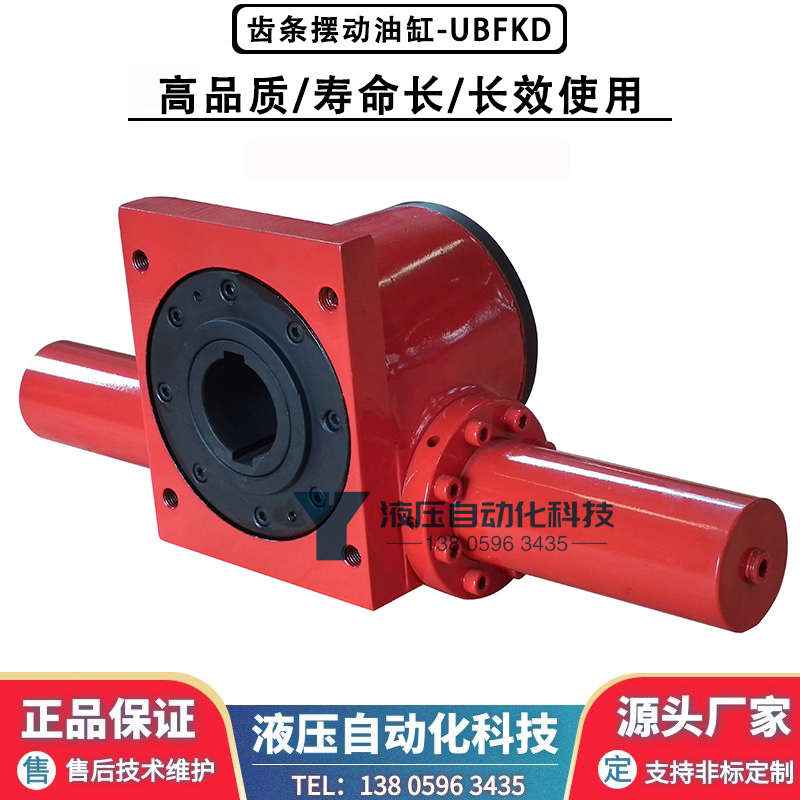 UBF齒條擺動油缸ZB法蘭孔式單齒條齒輪旋轉缸FKD50/63/80/100*180