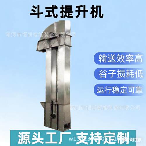 斗式提升机 碳钢不锈钢垂直皮带上料机 粮食水泥矿用输送机
