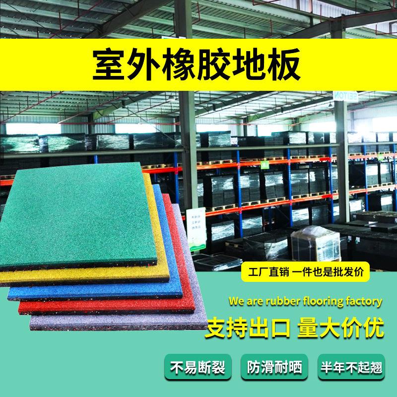 定制养老院康复中心室外防滑垫缓冲护膝静音震环保室外橡胶地垫