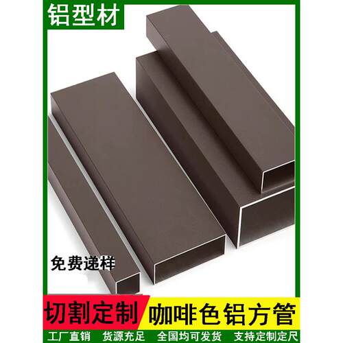 现货铝合金6063方管烤漆黑白灰咖啡色高级室内外护栏隔断型材