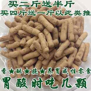 土炒馍济源王屋山正宗无添加土馍胃酸山西炒棋三门峡面豆愚公乡音