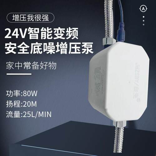 24V无刷直流冷热水耐高温太阳能燃气电热水器全自动智能增压水泵