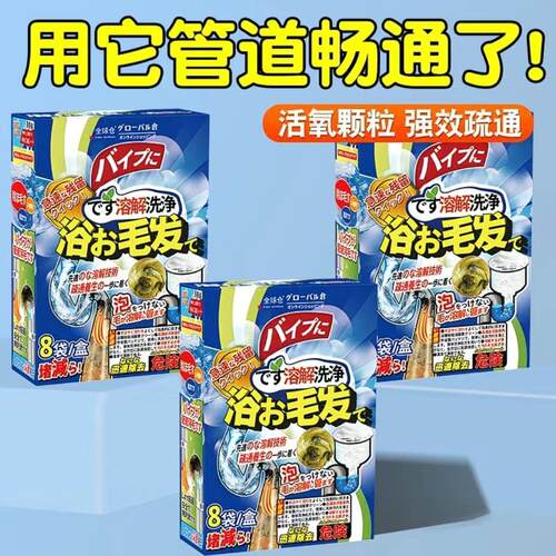 【管道畅通了】管道疏通剂强力溶解下水道毛头发一次性浴帽L