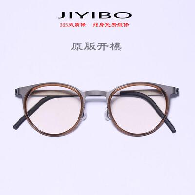 纯钛圆框近视眼镜林德伯平替款 防蓝光机能眼镜9704杜海涛同款