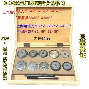 高档南昌气圈门刀工汽门座绞刀万能通用型摩托车柴铰油机气门研磨