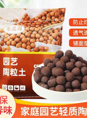 大包陶粒垫底多肉土陶养花盆栽专用透气铺面回填园艺轻质陶粒