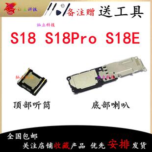 适用vivo S18 S18Pro S18E 喇叭总成外放扬声器振铃响铃听筒原装