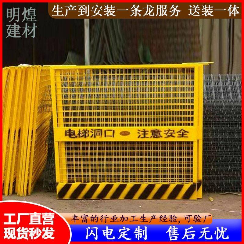 施工电梯井防护门电梯井口安全门工地警示门工程电梯井口防护网