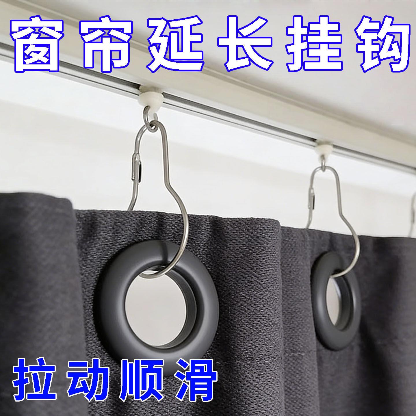 罗马圈窗帘钩挂勾延长加长打孔圆孔改造钩罗马杆环窗帘改轨道挂钩图片