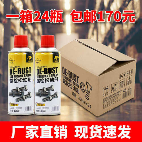 邮异金属门响铁锈轴松动去润滑剂螺丝除锈螺栓发包防锈批整箱合页
