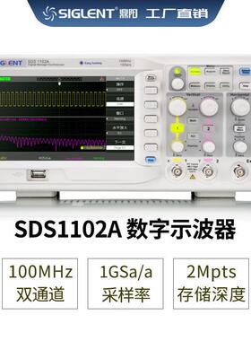 Siglent/鼎阳SDS1102A数字储存示波器100MHz2通道数字滤波