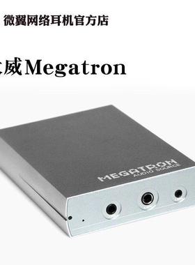 微翼大威 Megatron大尾巴usb平衡4.4可携式hifi手机解码耳放USB声