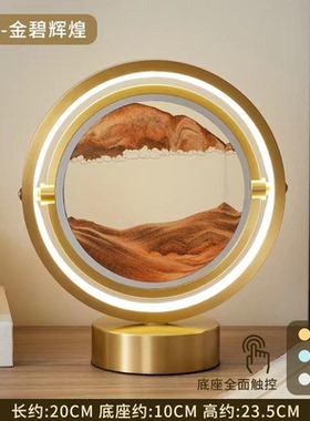 流沙画摆件创意艺术沙漏家居客厅办公室解压轻奢装饰结婚生日礼物