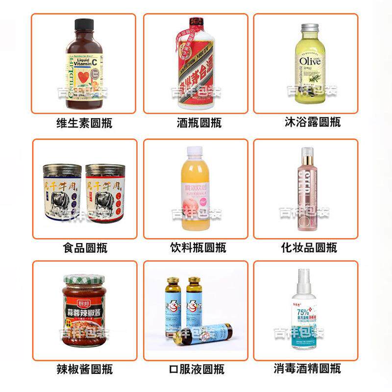 全标自动浆糊贴贴机机酒瓶XZW圆瓶胶水式上糊贴标自动汾酒三标标