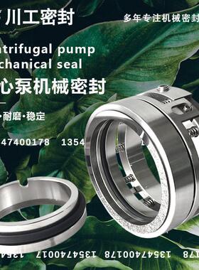 密封件制造600S36T24SA-18A400SS70TJ机械密封动环和静环厂家