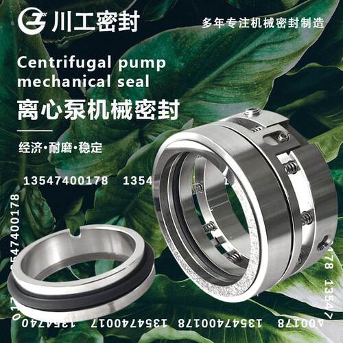 密封件制造600S36T24SA-18A400SS70TJ机械密封动环和静环厂家
