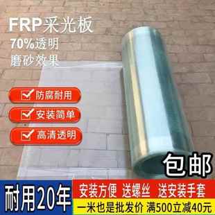 防晒半透明阳台遮阳板树脂防水板隔板挡雨神器温室玻璃钢纤维瓦