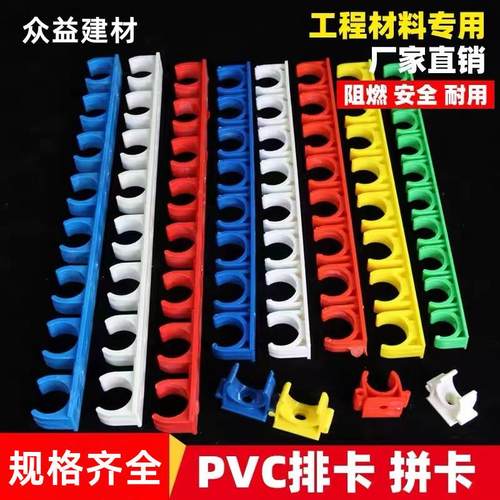 16 20PVC红电工穿线管U型塑料固定管卡水管10位连排管夹排卡迫码
