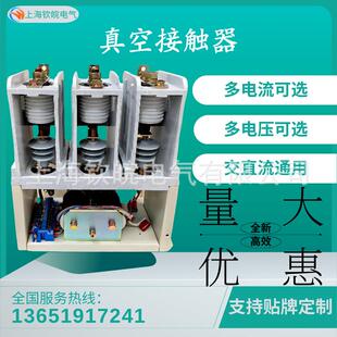 630 630高压真空接触器宝光供应商CKG 6KV真空泡 直销CKG3