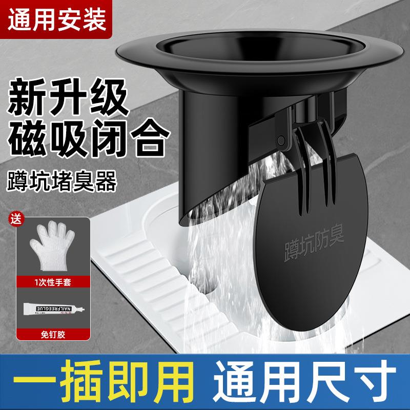 德国厕所防臭堵臭器蹲坑便池挡板不锈钢盖堵洞塞子坐便器除臭神器