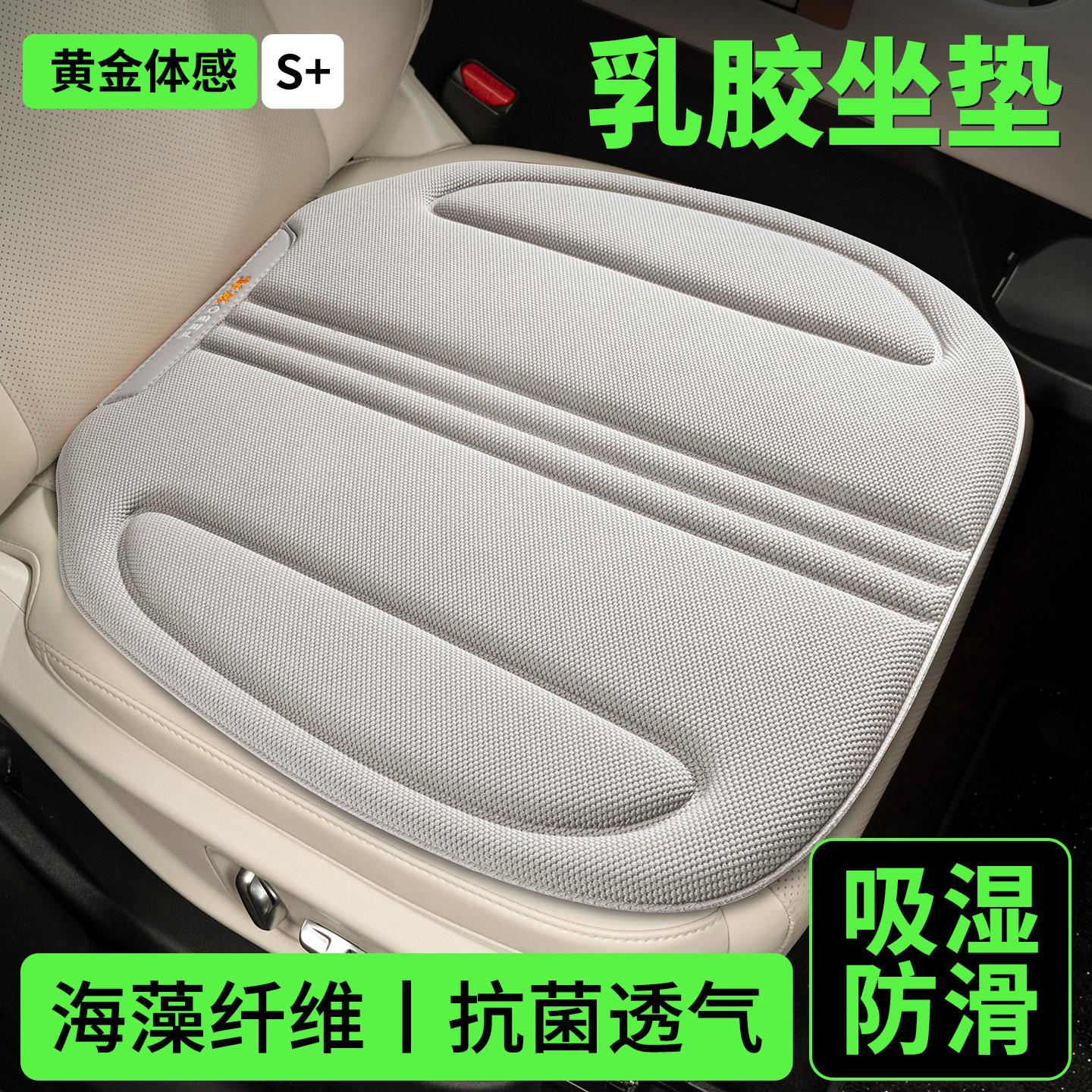 汽车坐垫四季通用单片乳胶棉车载座垫夏季通风透气主驾驶座椅座套