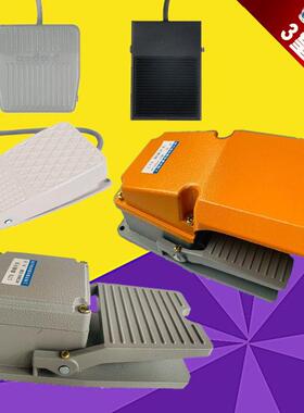 脚踏开关FS-1-2-3 TFS-201 302 YDT1 LT3 LT4 EKW-5A-B 01 88