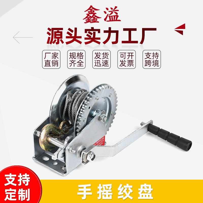 源头工厂带钢丝绳手摇绞盘家用小型拖车绞盘迷你型手动绞盘