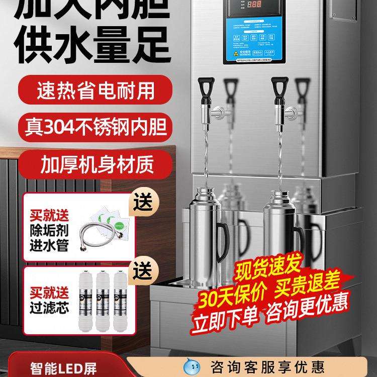 包邮电热开水器商用全自动开水机不锈钢开水炉工厂饭店热水烧