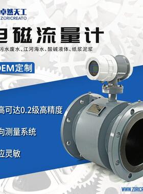 智能电磁流量计管道水流量传感器流速检测仪分体式一体式ifm同款