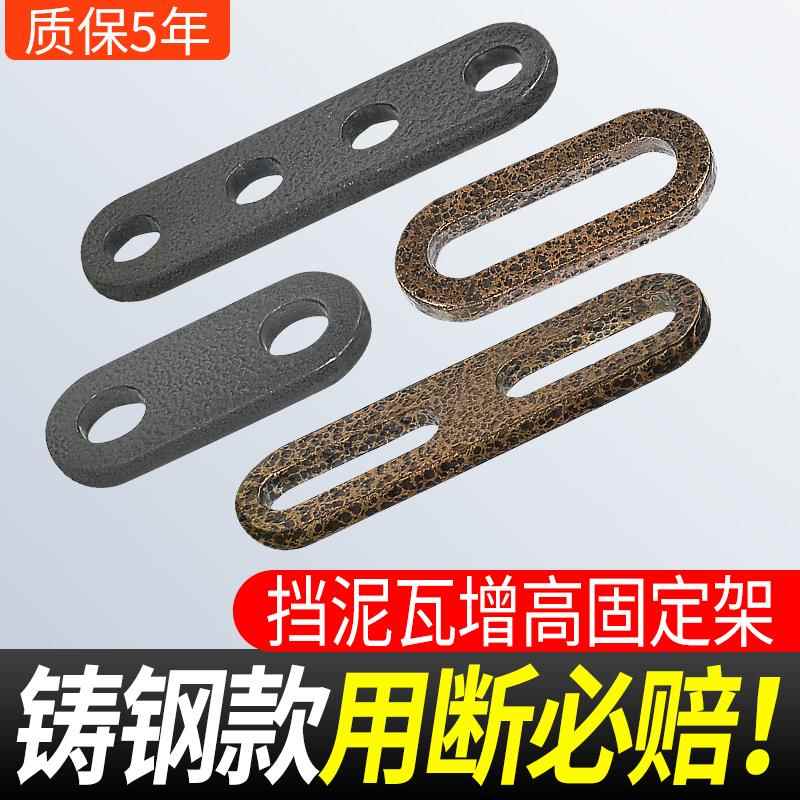 电动车挡泥板增高支架适用小牛九号泥瓦防蹭加厚加高垫片改装配件图片