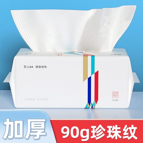 官方旗舰店正品咔咔玛工厂加厚一次性洗脸干湿两用毛巾抽取式洁面