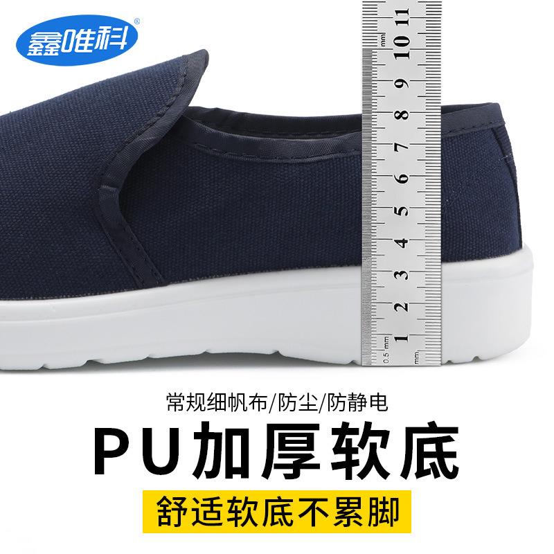 防静电鞋工作鞋劳保防护安全鞋男女实验室无尘车间SPU帆布中巾鞋