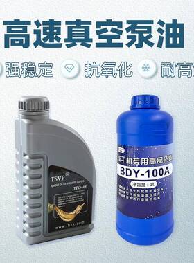 临海谭氏泵油TPO-68博登泵油BDY-100A冷冻除湿机 真空泵专用泵油