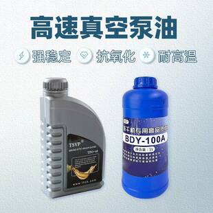 临海谭氏泵油TPO-68博登泵油BDY-100A冷冻除湿机 真空泵专用泵油