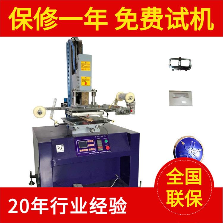 酒盒滚烫机包装酒瓶手机壳Uv冷烫机工具箱自动热转印烫金机