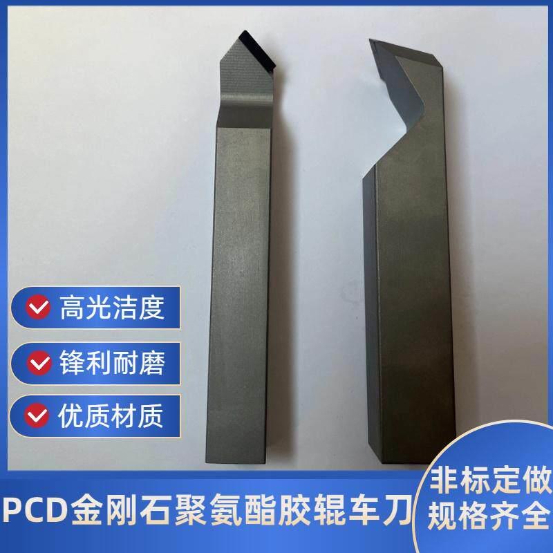 PCD金刚石橡胶专用加工刀具聚氨酯胶辊车刀鹰嘴刀尼龙棒车胶辊刀