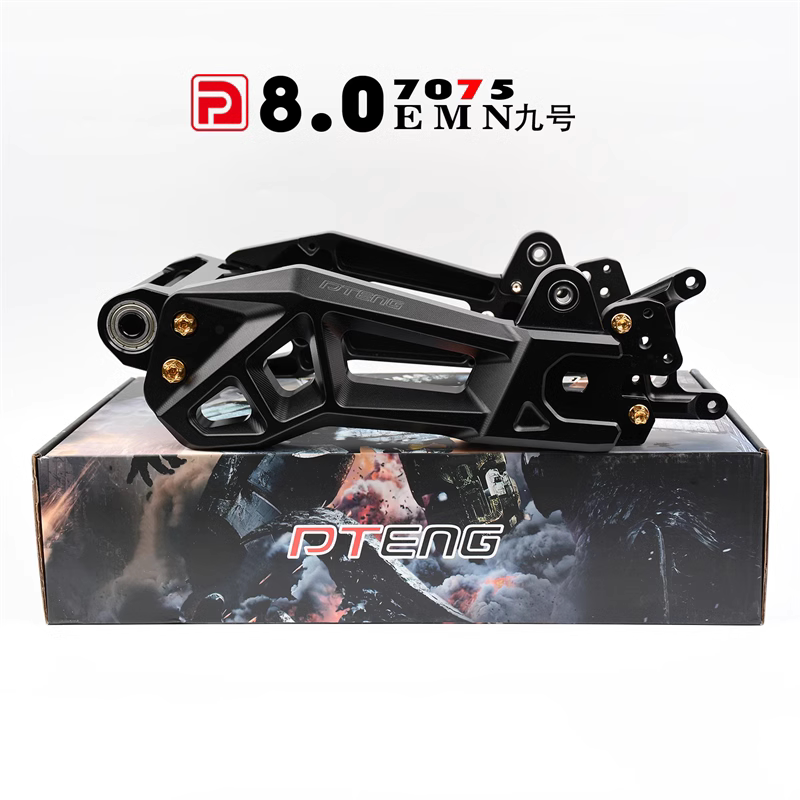 PTeng平叉九号E80/E100/E125/N90/M85电动车改装7075铝合金后平叉