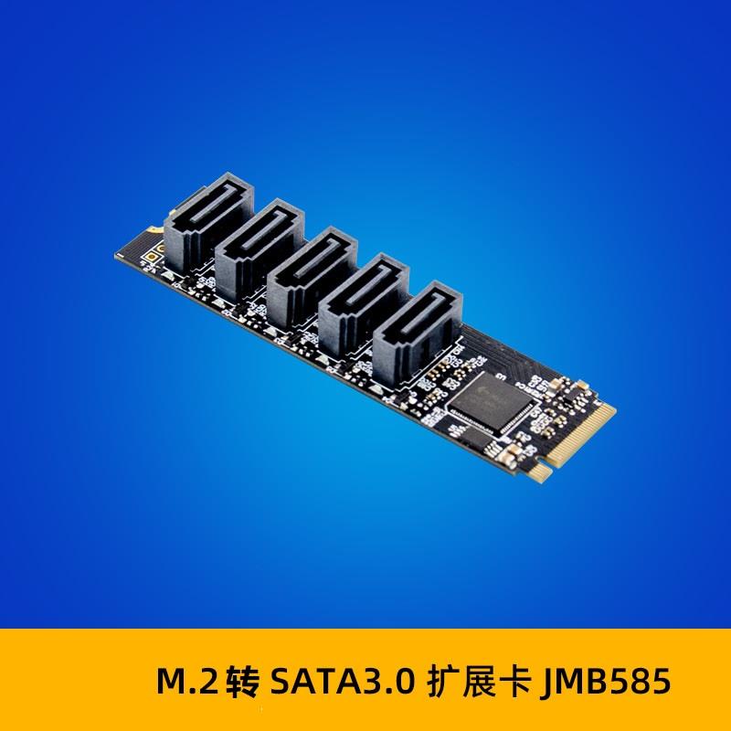 M2转SATA3扩展卡 M.2 NVME转SATA3.0固态硬盘转接卡5口JMB585芯片