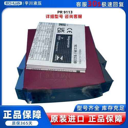 PR 9113 丹麦佩勒模块信号隔离器