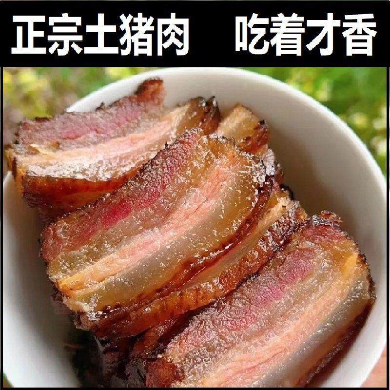 正宗湖北恩施特产农家自制柴火烟薰五花腊肉四川湖南贵州土猪熏肉