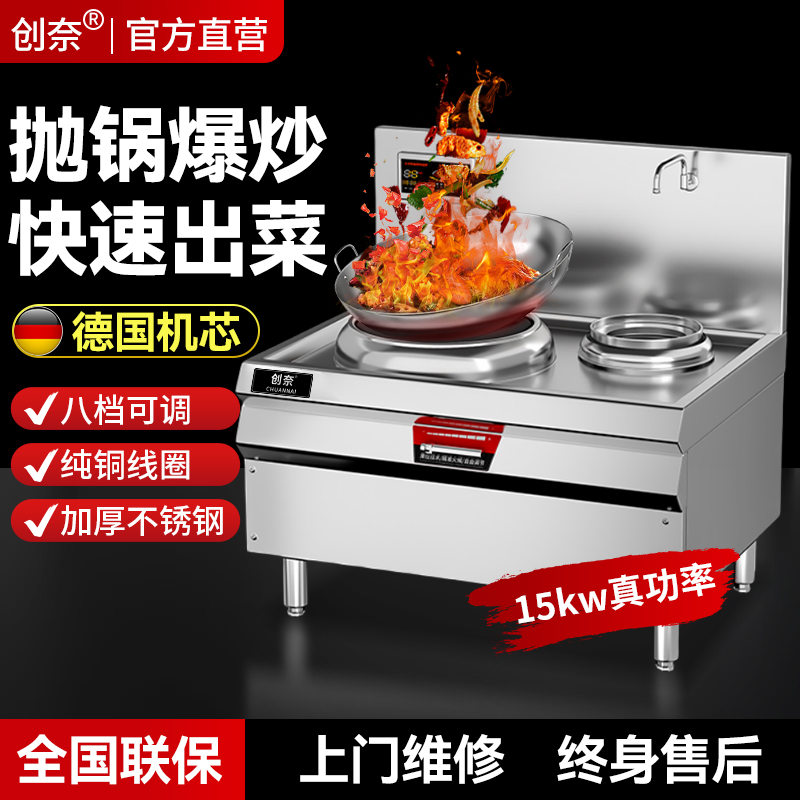 商用电磁炉凹面大功率15KW饭店食堂厨房炒菜电炒炉双头电磁灶灶台