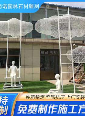 不锈钢大型水景镂空云朵雕塑广场公园不锈钢镂空小鸟动物雕塑摆件